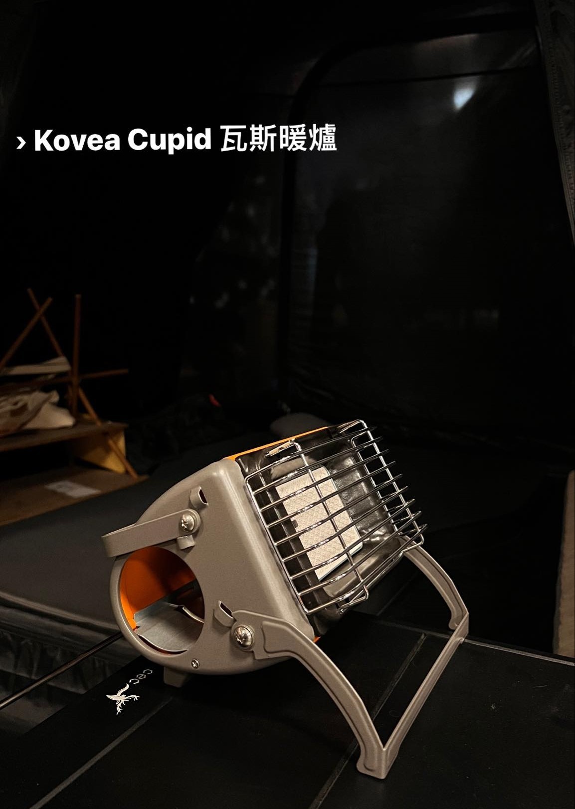 【Pro kamping領航家】KOVEA Cupid 戶外暖爐
