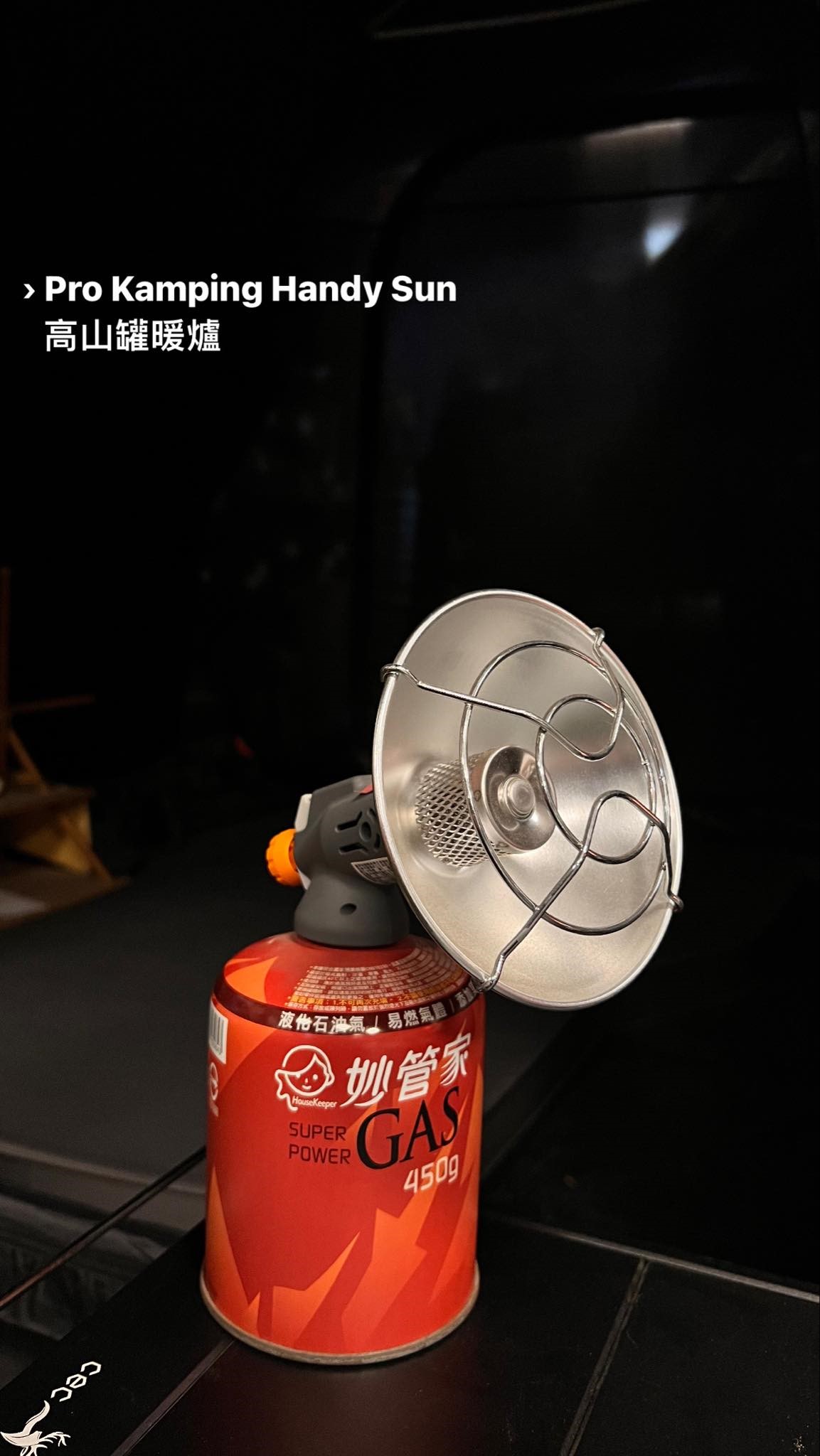 【Pro kamping領航家】KOVEA Handy Sun 戶外暖爐