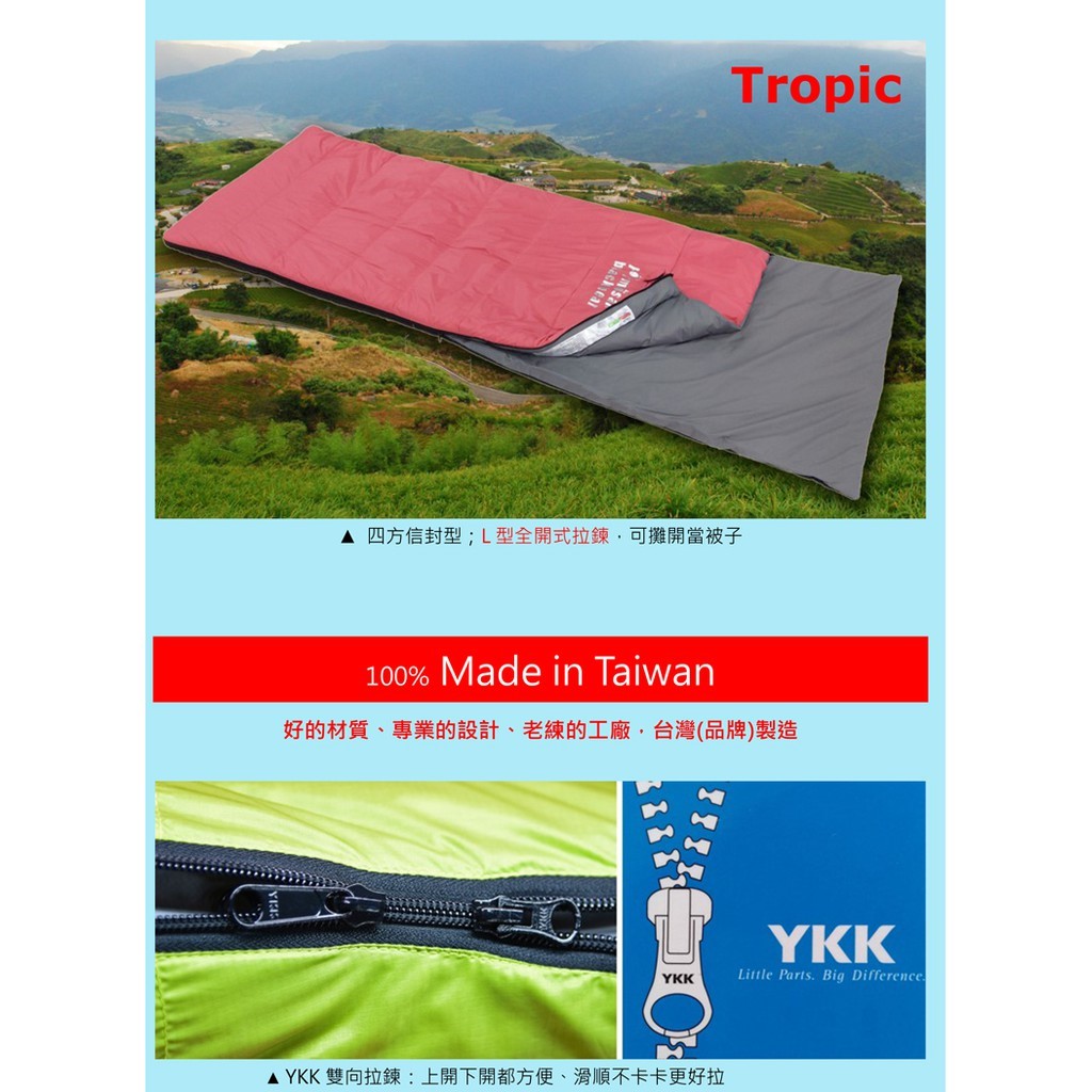 【Formosan black bear】 Tropic 回歸線 化纖睡袋