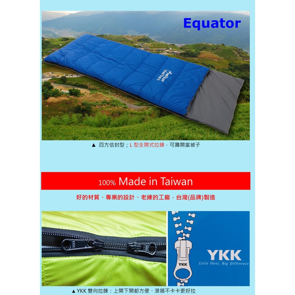 【Formosan black bear】 Equator 赤道化纖睡袋(信封型睡袋)