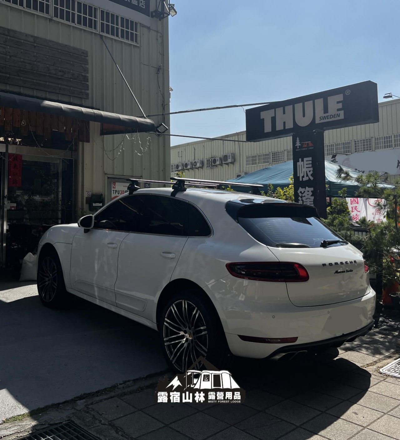 【Porsche】Macan THULE WingBar Evo 實車安裝照