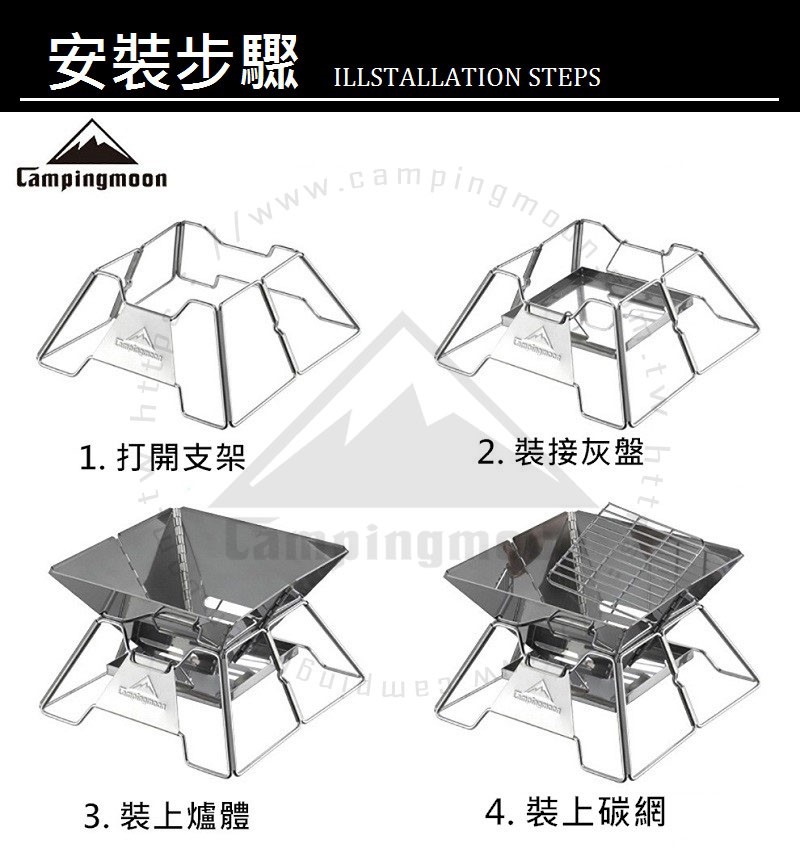 【Camping Moon柯曼】輕便型焚火台 X-Two