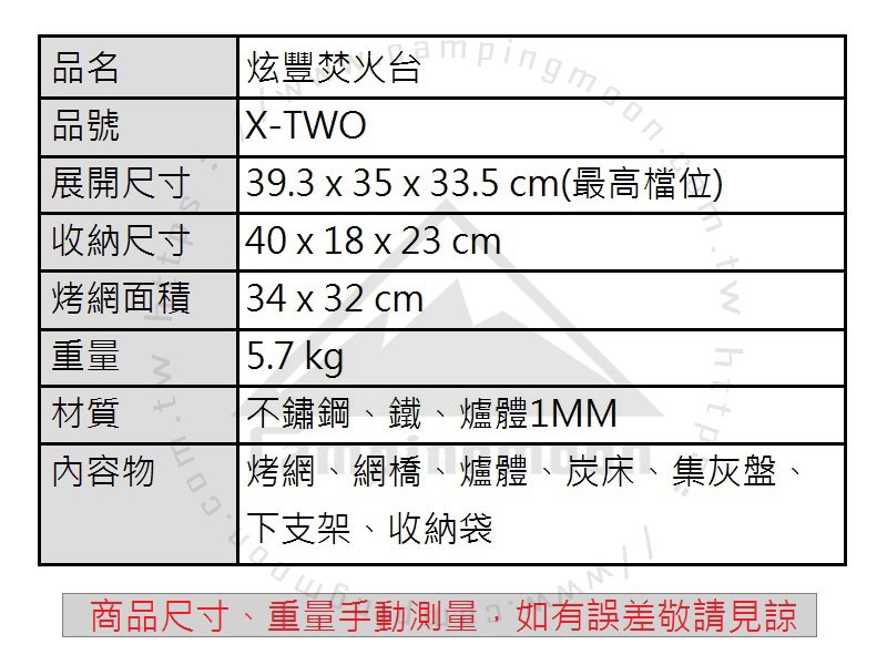 【Camping Moon柯曼】輕便型焚火台 X-Two