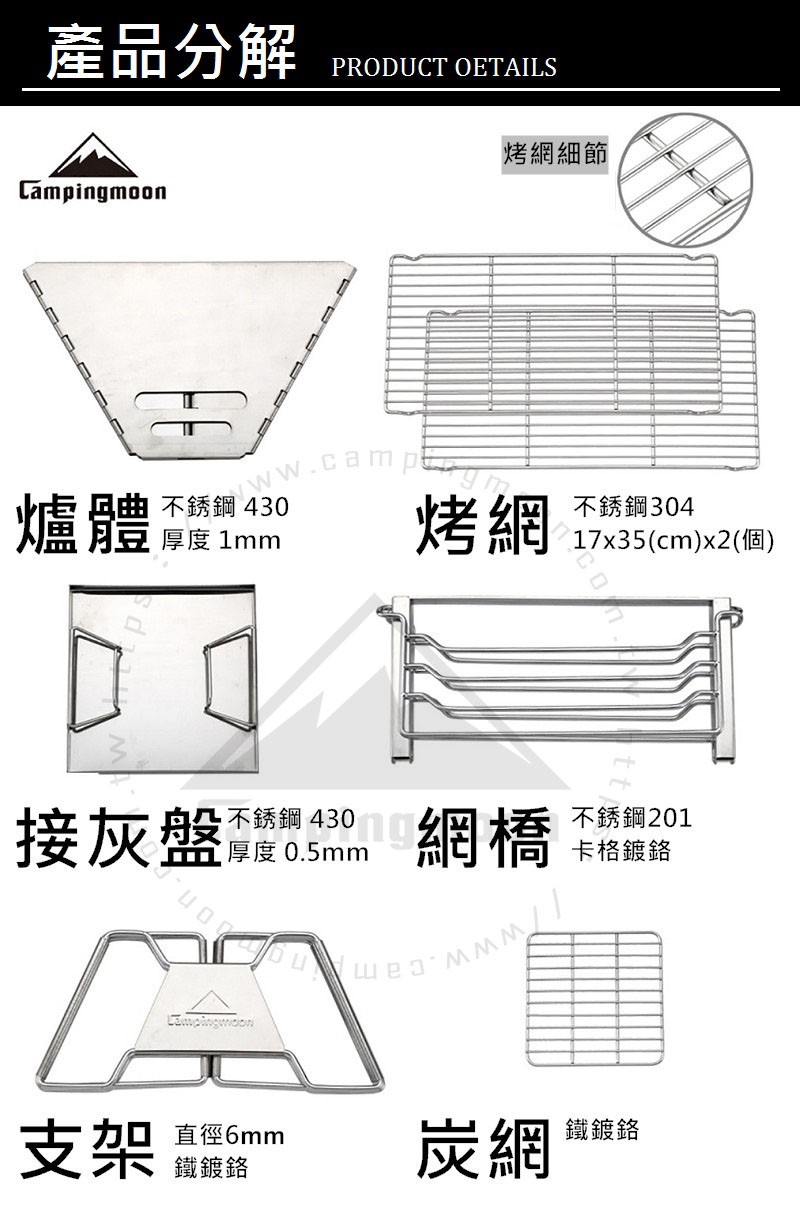 【Camping Moon柯曼】輕便型焚火台 X-Two