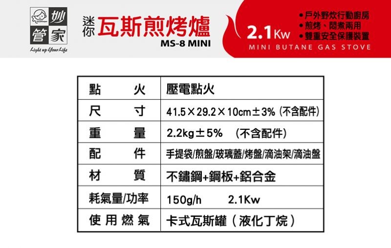 【妙管家】 MINI兩用煎烤、燒烤盤爐