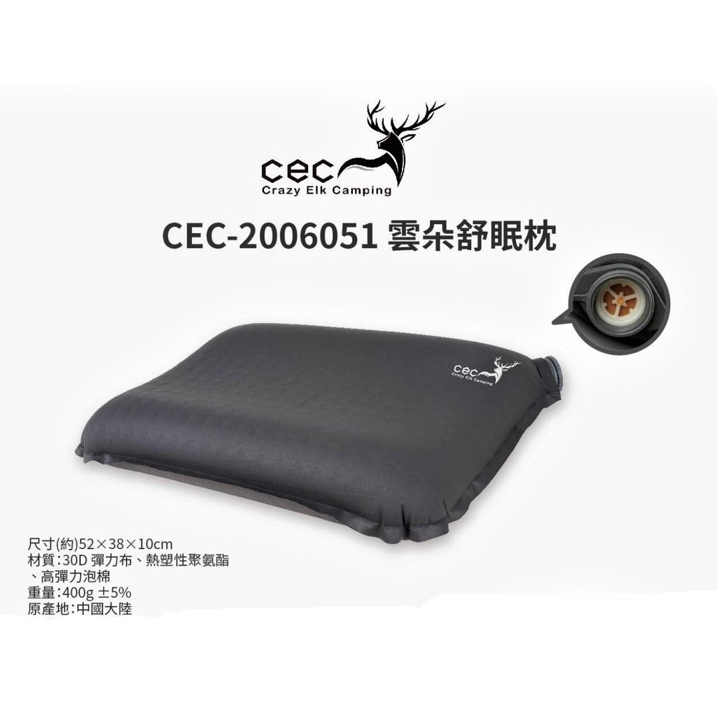 【CEC 風麋鹿】雲朵舒眠枕