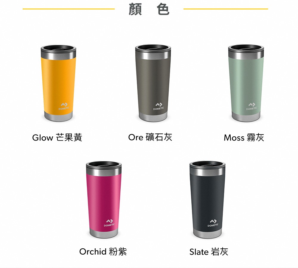 【Dometic】 TMBR60 真空保溫隨行杯