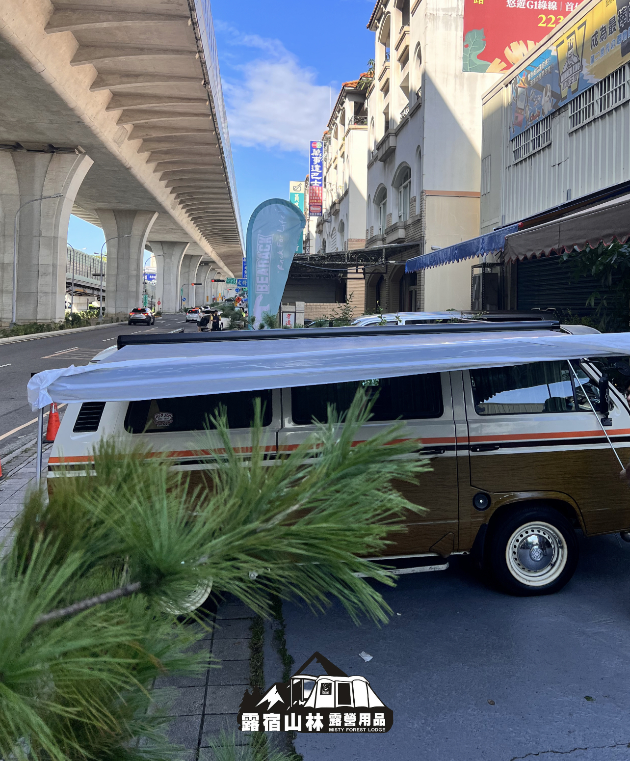 【Volkswagen】T3 X Fiamma F45s 300 實車安裝