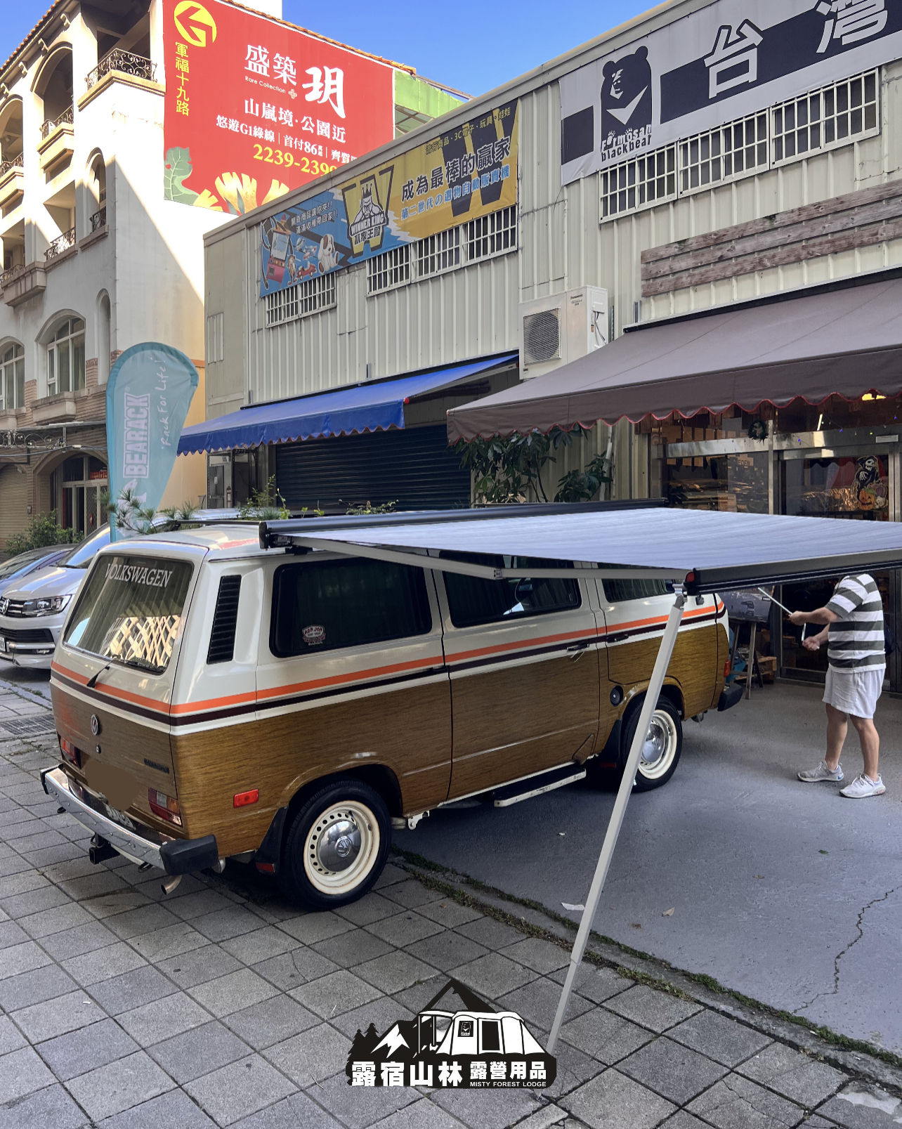 【Volkswagen】T3 X Fiamma F45s 300 實車安裝