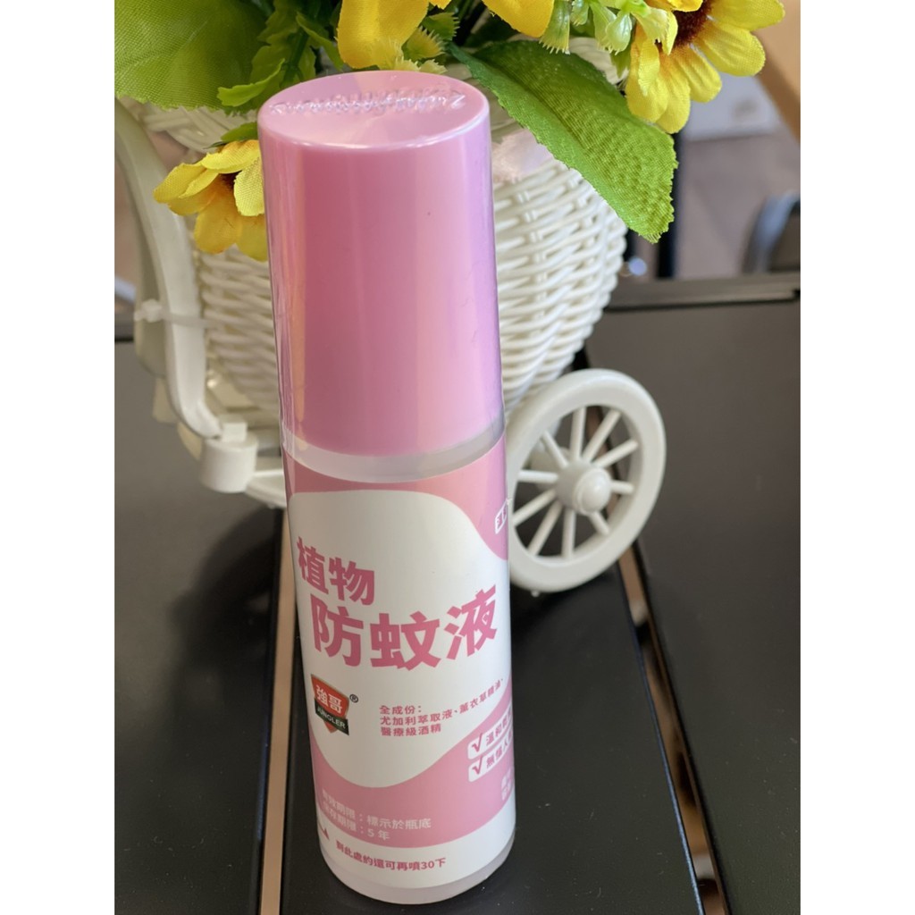 【強哥】植物萃取防蚊液 - 薄荷&薰衣草