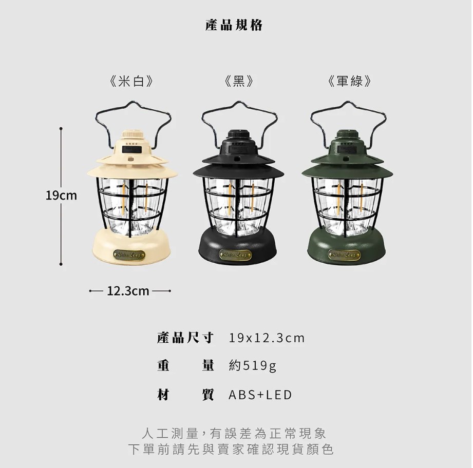 【Tree Walker】特仕版復古露營提燈 露營氛圍 居家布置