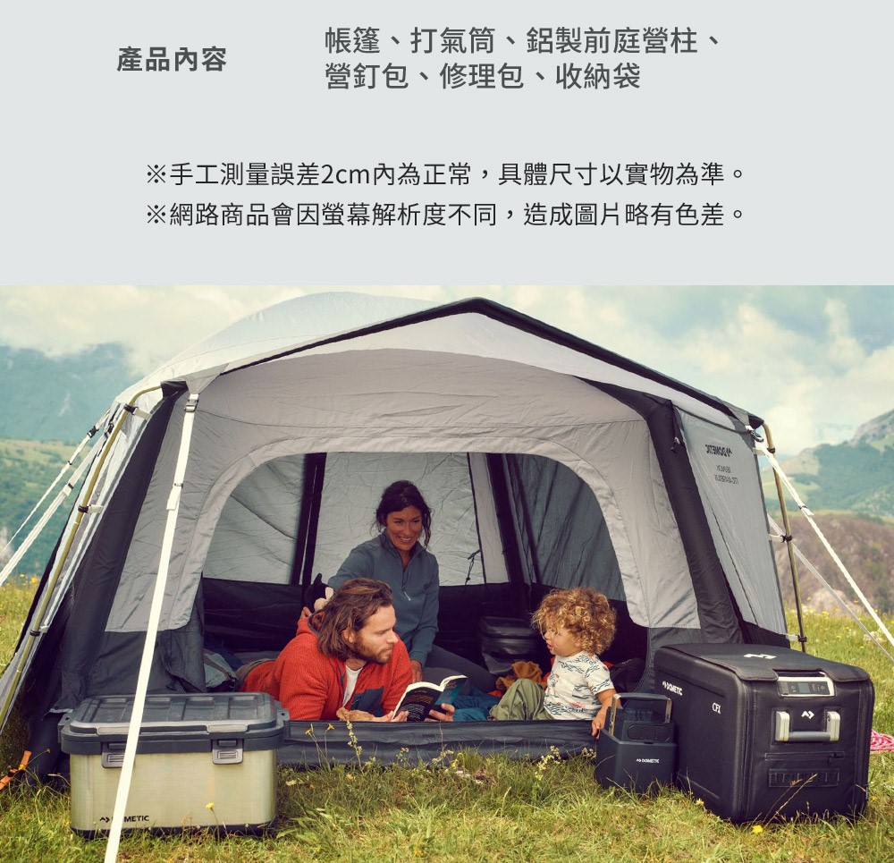【Dometic 多美達】Reunion FTG 5 多美達回收材質五人充氣帳 單人露營帳 汽車露營