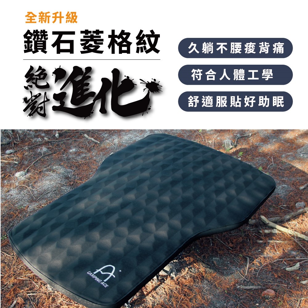 【Camping Ace 野樂】星耀˙樂遊車中床 /附充電式幫浦