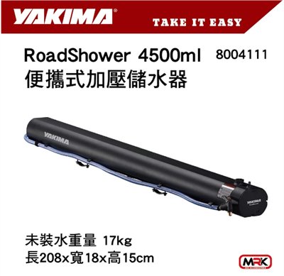 【YAKIMA】 加壓水箱 RoadShower 10G 10加侖 40L