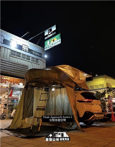 【THULE】Approach L 天窗觀星車頂帳
