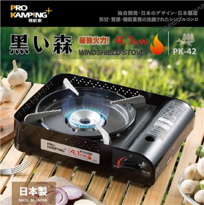 【Pro kamping】高功率4.1kW-黑森爐