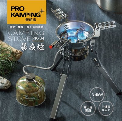 【Pro Kamping】暴焱爐