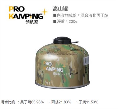 【Pro Kamping】迷彩高山罐 230g