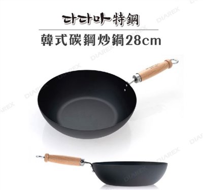 韓式碳鋼炒鍋 28cm -妙管家公司貨
