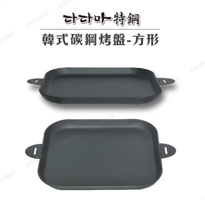 韓式碳鋼烤盤 (方形)--妙管家公司貨
