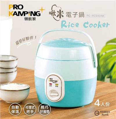 【Pro kamping 領航家】啾米電子鍋