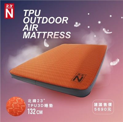 【北緯23°】TPU床墊--L號
