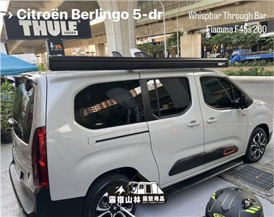 【Citroen】Fiamma F45s 260 & Whispbar Through Bar 實車安裝