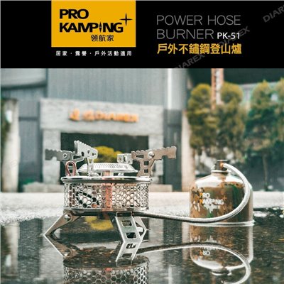 【Pro Kamping】戶外不鏽鋼登山爐