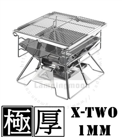 【Camping Moon柯曼】輕便型焚火台 X-Two