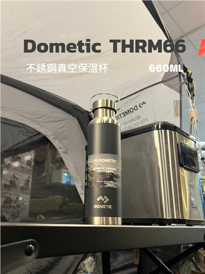 【Dometic】 THRM66 不鏽鋼真空保溫杯